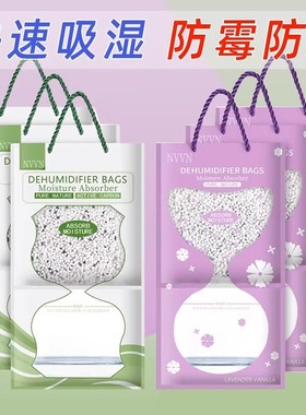 除湿袋家用干燥剂防潮防霉吸潮吸湿宿舍学生可挂式衣柜包吸湿神器