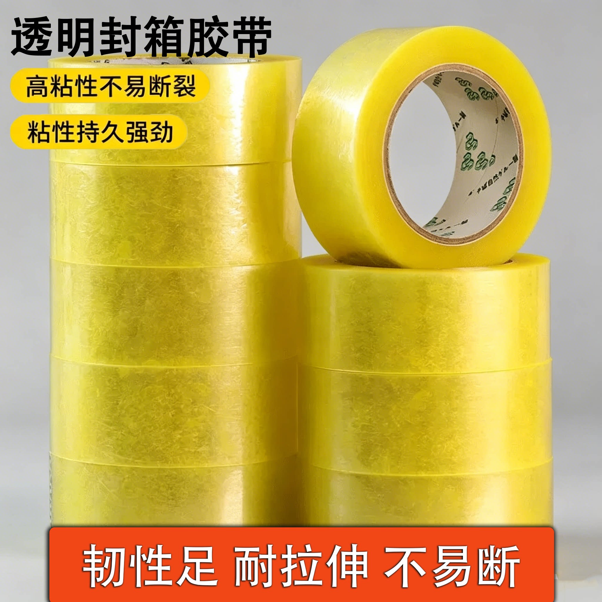 薄款米黄封箱带加宽款 快递打包专用透明胶纸纸箱封口胶布高粘性