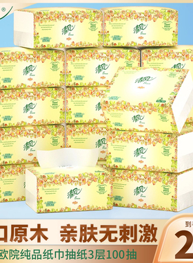 清风纸巾抽纸3层100抽加厚原木家用实惠装欧院面巾餐巾纸卫生纸