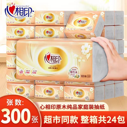 心相印抽纸金装经典纸巾100抽家用实惠装餐巾纸卫生纸学生宿舍