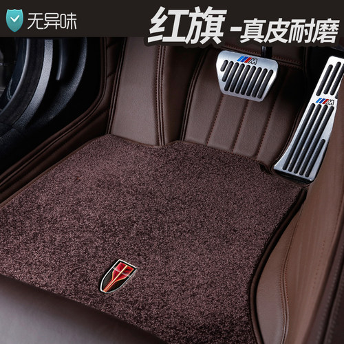 红旗h5 hs5 eqm5 h9 hs3 h6 h7 hs7 ehs3 hs9专用全包围汽车脚垫