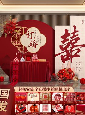 新中式订婚宴布置装饰摆件全套回门摆台场景现场kt板小场景背景墙