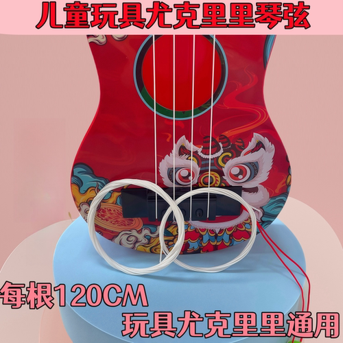 正品琴弦弦型琴弦弦型