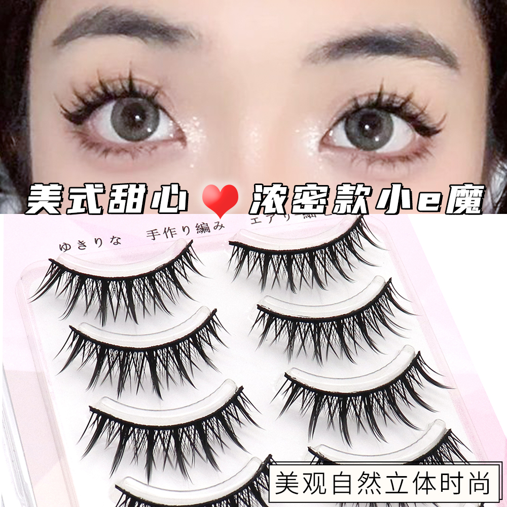 三枝彩MF06假睫毛新品大促