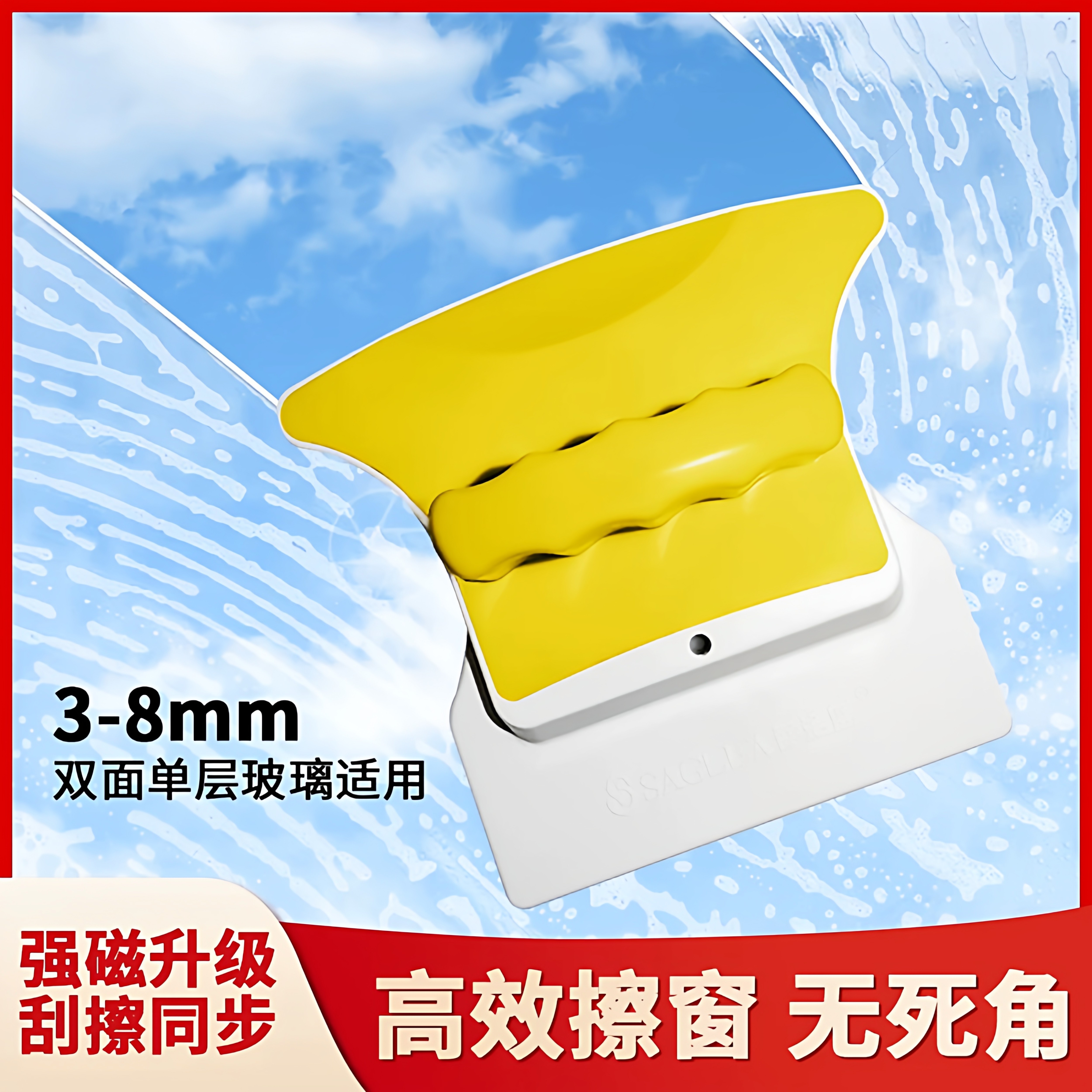 萨洁蓝中空家政专用刮双面擦清洁高楼窗强磁双层神器家用擦玻璃器