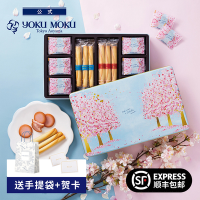 【顺丰包邮】日本yokumoku蛋卷2026樱花限定黄油饼干零食伴手礼盒
