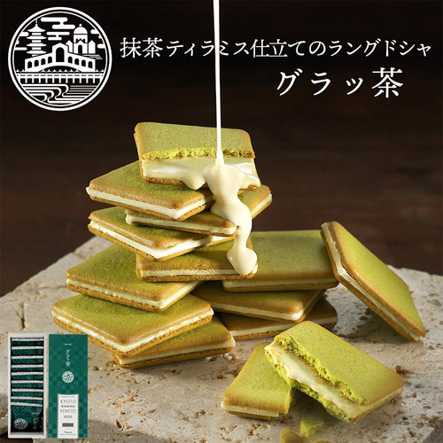 KYOTOVENETO宇治抹茶夹心饼干