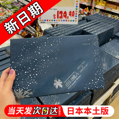 【日本本土版】白色恋人饼干