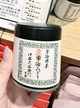 日本伊藤久右卫门宇治抹茶粉小绿