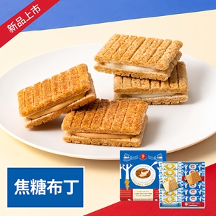 tree黄油树焦糖布丁夹心饼干零食礼盒 butter 新限定 日本sugar