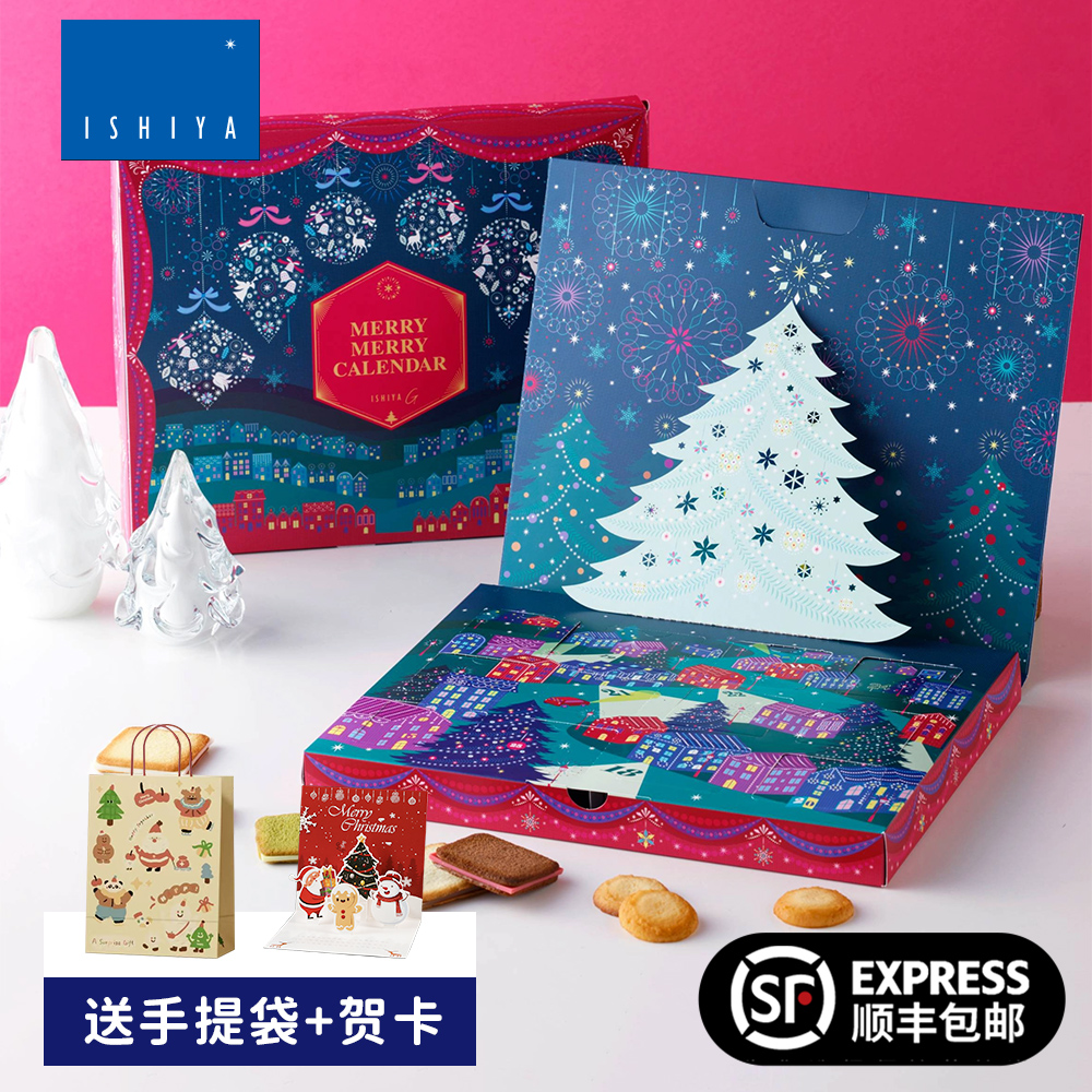 【顺丰包邮】日本进口白色恋人圣诞倒数日历盲盒巧克力饼干礼盒
