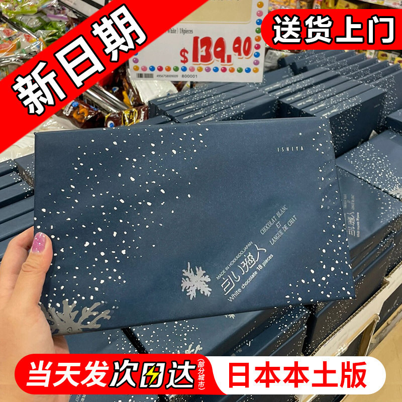 【正品代购】日本进口白色恋人白巧夹心饼干北海道网红零食伴手礼