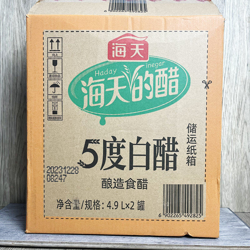 【整箱】海天5度白醋4.9L大桶装商用腌制炒菜凉拌点蘸调味食用醋