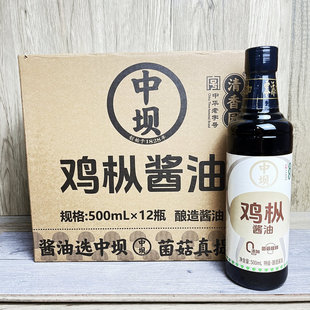 清香园中坝0添加鸡枞酱油500ml瓶装烹饪炒菜凉拌特级酿造酱油