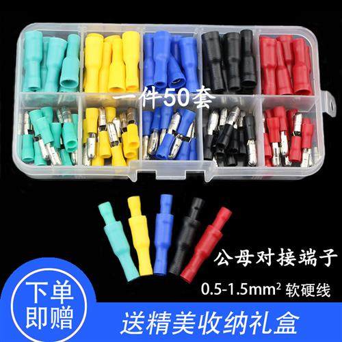 接线端子电线连接器子弹头对接电线接头可插拔公母对接端子接线柱