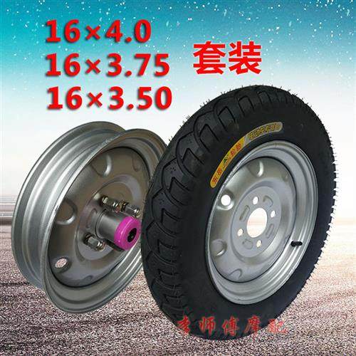 电动三轮车轮胎164.0/3.75/3.50外胎 配套钢圈 前后轮互换包邮