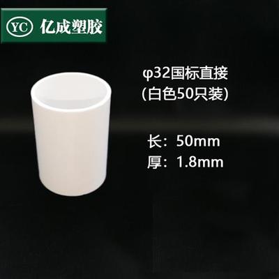 PVC电工线管直接 国标家装加厚 3分4分6分16/20/25/32mm接头 直通