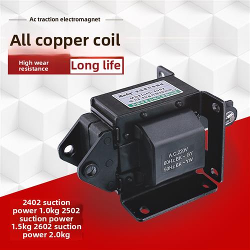 推挽交流牵引电磁铁220V吸力1.5kg Sa-2502 2602 3502 3602 3702