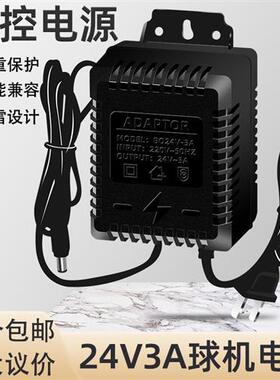 24V3A监控球机电源 AC24V稳压 监控球机摄像机 还有24V2A