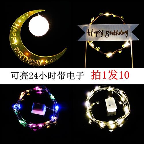 10只LED铜线灯串灯带生日蛋糕装饰摆件彩色暖光小彩灯插件配件
