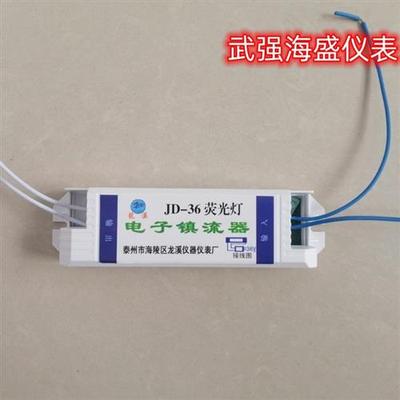 包邮锅炉水位计灯管镇流器JD36V6w透反射式双色水位计电子镇流器