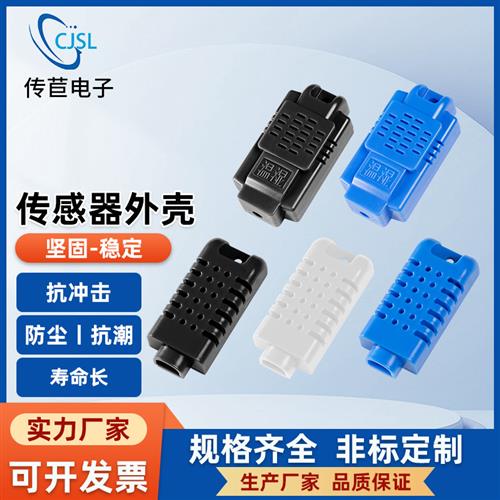 传感器外壳黑色大法兰壁挂法兰AM2305外壳 方形外壳风管金属外壳