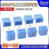 3362P电位器100R200500欧1K2K5K10K20K50K100K500K1M兆可调电阻