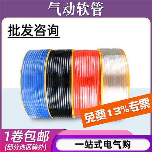 PU气管气动软管8*5高压汽管4/6/8/10/12mm气泵空压机吹风管透明管