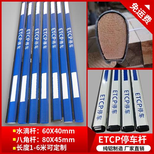 ETCP停车场挡车栏杆 60/40道闸杆起落升降杆万达道闸杆小区停车杆