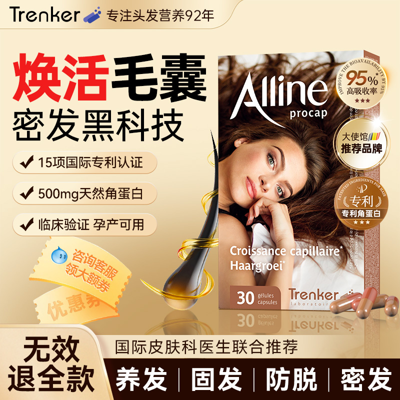 大使馆推荐品牌国际专利角蛋白