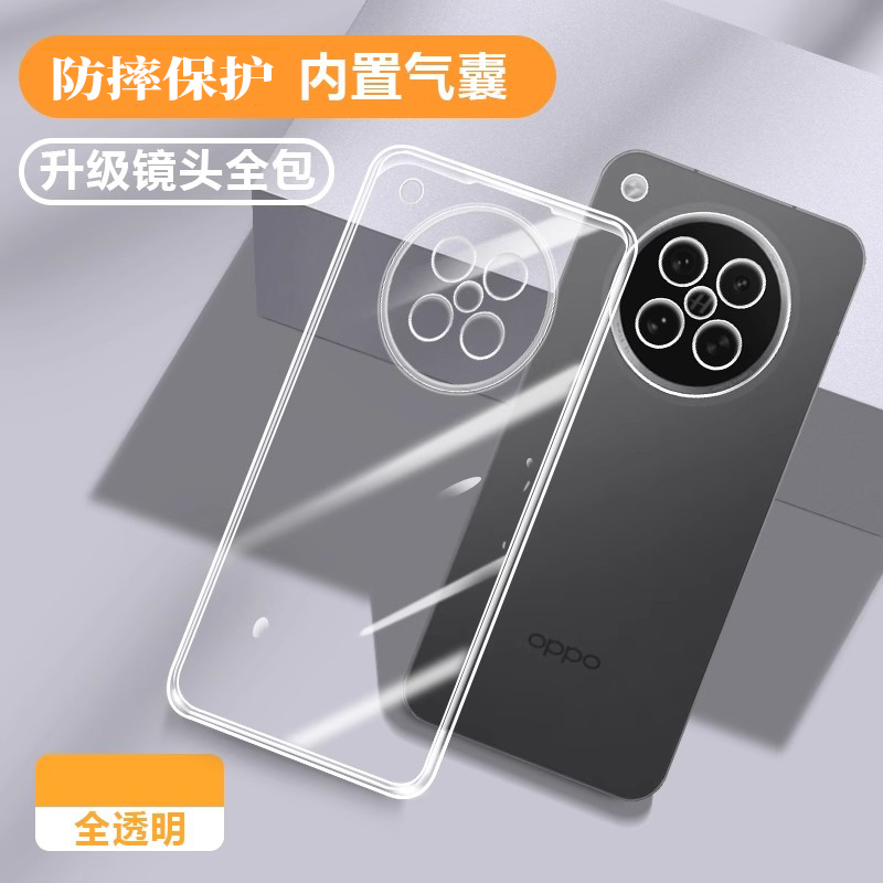 适用oppofindx8s+散热超薄保护壳