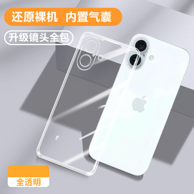 适用苹果17新品散热保护壳