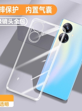 适用Realme真我10Pro手机壳新款Realme10por+防摔OPPO保护套超薄Realme十s全包透明RMX3687硅胶外壳3663男女p
