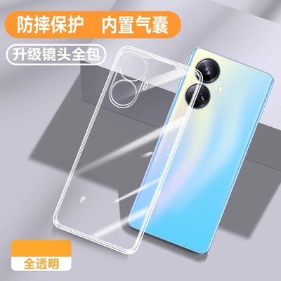 适用realme真我10/10Pro+软壳透s