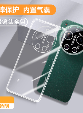 适用小米17Ultra手机壳2512BPNDAC保护套Xiaomi17全包米十七MI17防摔17u新款25128PNA1C软硅胶男女Uitra外壳u