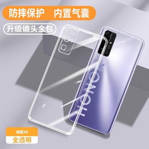 适用华为荣耀30手机壳v30新款透明保护honor30pro套防摔30s全包por+十青春版v30pro硅胶lite超薄5g女爆款软男