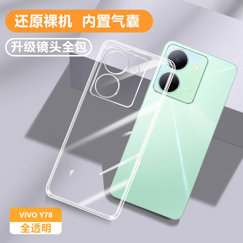 适用y78m新品散热超薄透明保护壳