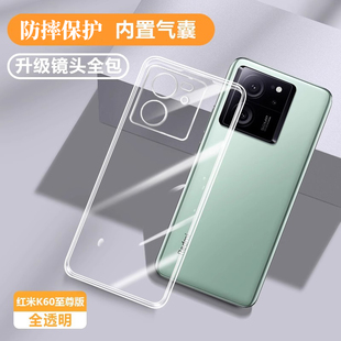 40防摔k60e手机套超薄ultra5g外壳 redmiK70透明小米K60pro硅胶全包por冠军版 适用红米k60至尊版 手机壳k50新款