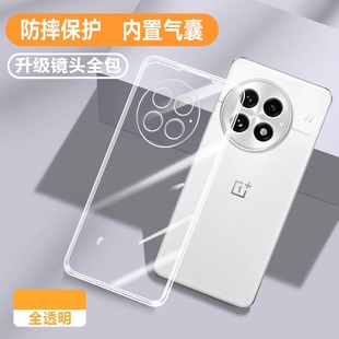 适用一加Ace5手机壳1+Ace5Pro透明超薄新款OPPO保护套oneplusAce硅胶1加Aec男Ae女1十oppoAce全包防摔软外壳
