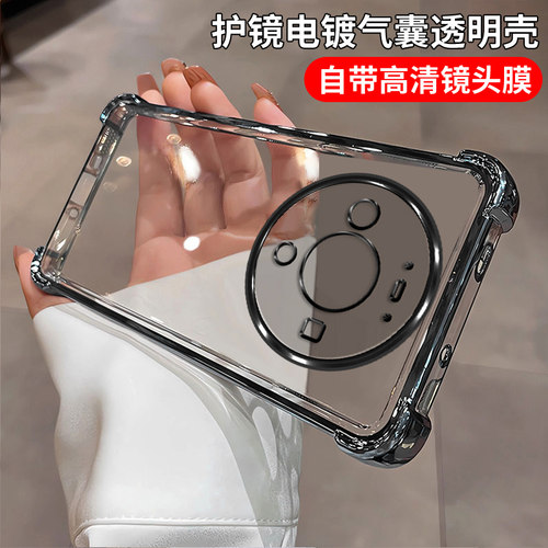 适用mate80四角气囊防摔保护壳