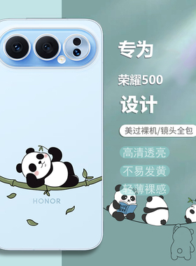 适用于荣耀500pro手机壳透明honor500保护套新款超薄honor华为卡通可爱por全包防摔h0n0r500硅胶5oo软外壳膜
