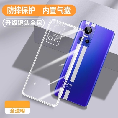 适用realme真我GTNeo3软壳超薄透