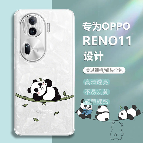 适用reno11系列硅胶软壳卡通可爱