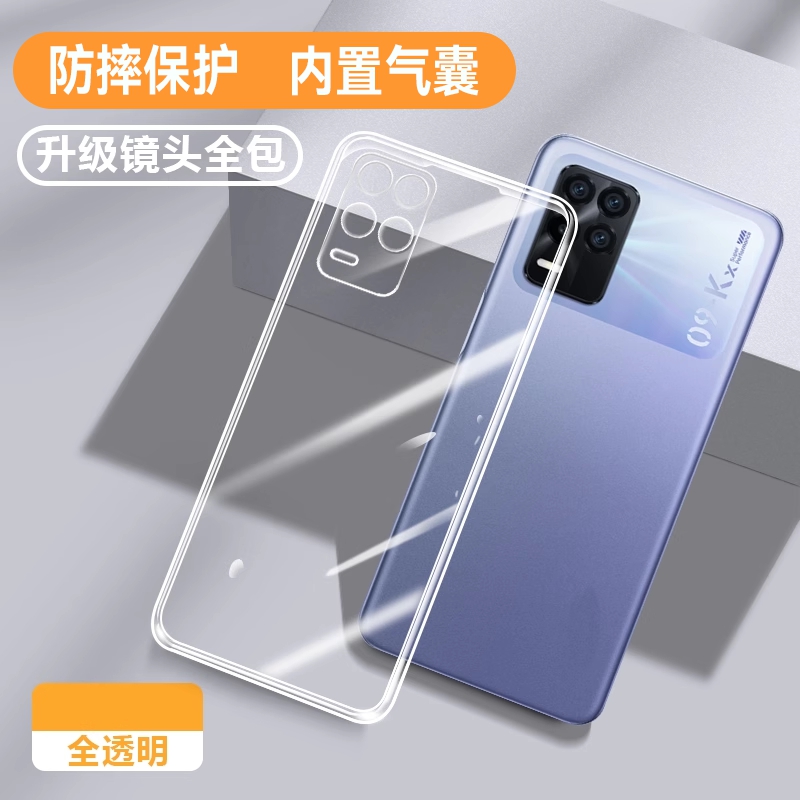 适用真我8新品专用散热保护壳