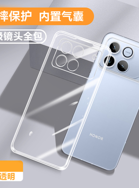 适用荣耀win手机壳HonorWin保护套新款透明防摔华为荣耀winRT硅胶AAP软壳rt超薄AAK-an00高级感niw男女外壳膜