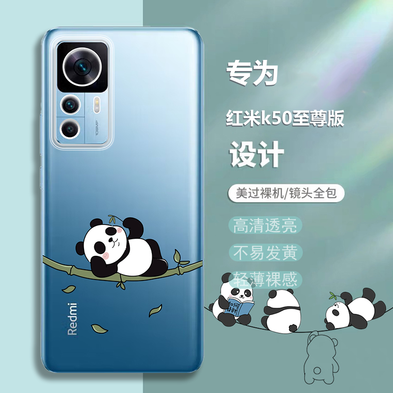 适用红米k50至尊版可爱保护软壳