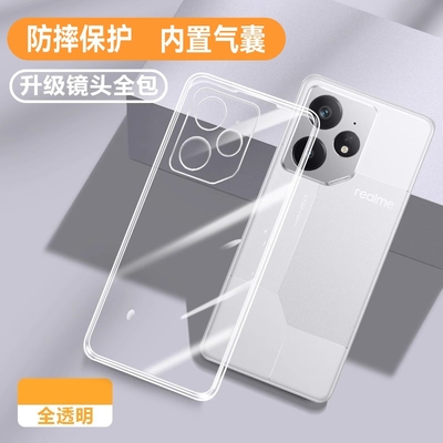 适用真我neo7新品散热透明保护壳