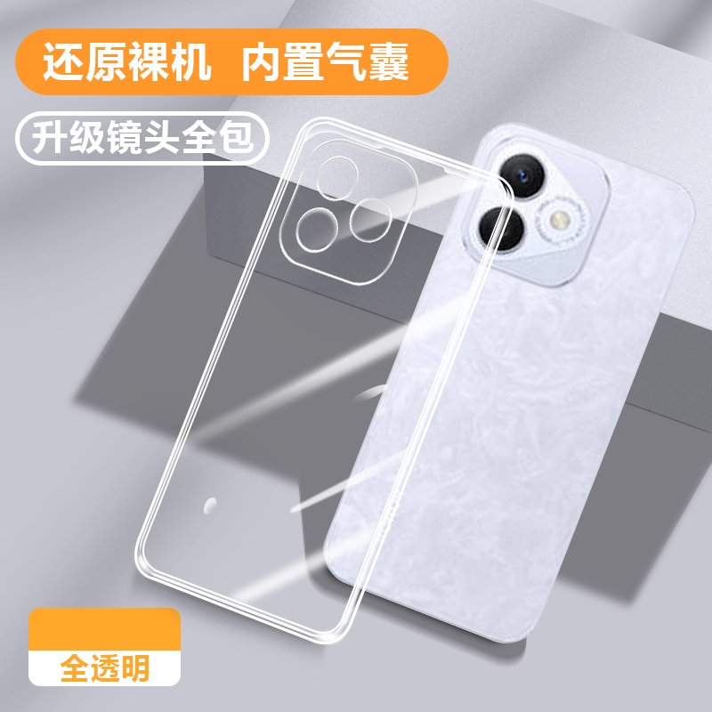 适用华为荣耀x60i透明壳新品散热