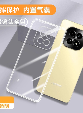 适用真我V60手机壳RealmeV60S透明超薄硅胶OPPO新款RMX3995套oppov男3996女opporealmev全包防摔realme软外壳