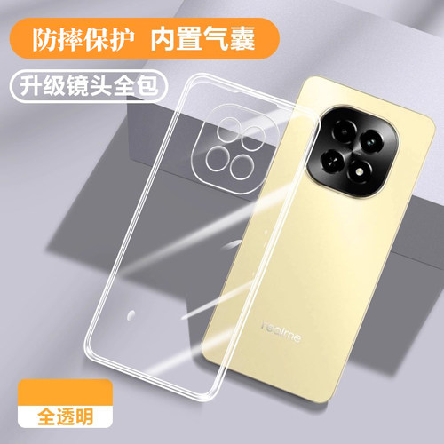 适用realme真我v60/v60s软保护壳